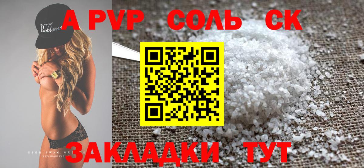 Alfa_PVP СК  A PVP СК  Ижевск  Вход с VPN 