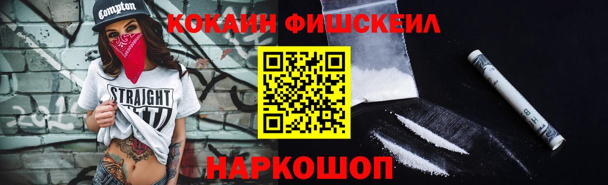 COCAIN Колумбийский  COCAIN VHQ  Ижевск  Вход с VPN 