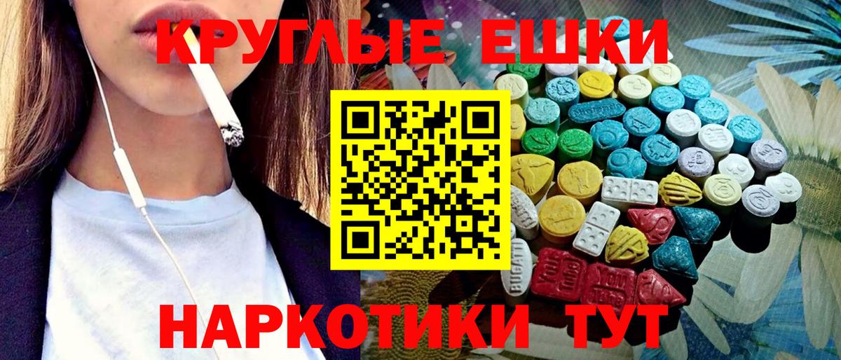 наркотики  Ecstasy таблы  Ecstasy  Вход с VPN  Ижевск  ЭКСТАЗИ Cube 