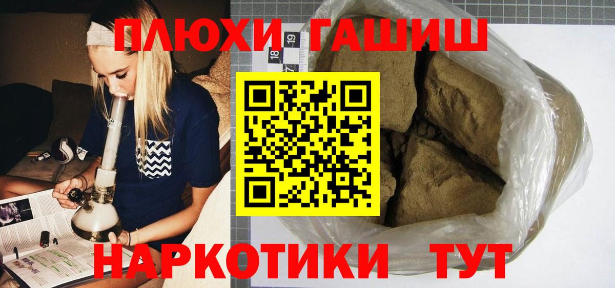 ГАШИШ ice o lator  ГАШ Premium  Ижевск  Вход с VPN 