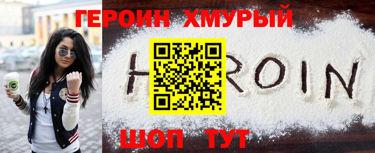 Ижевск  Героин хмурый  Вход с VPN 