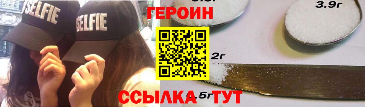 Героин афганец Ижевск