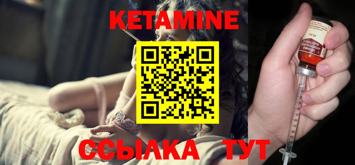 Кетамин VHQ Ижевск