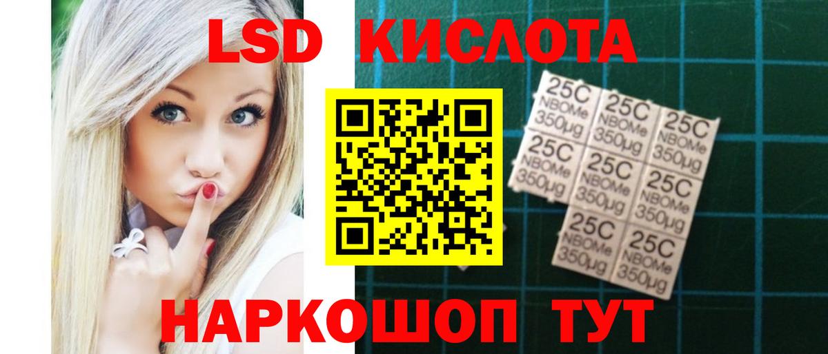 LSD-25 экстази кислота Ижевск