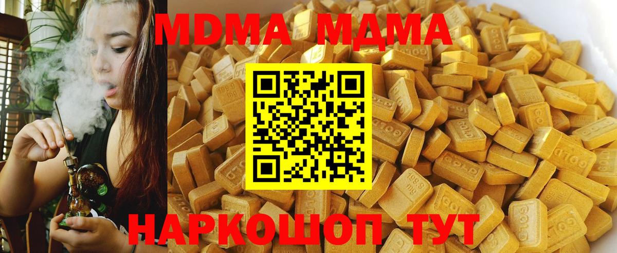 MDMA  MDMA молли  Вход с VPN  Ижевск 