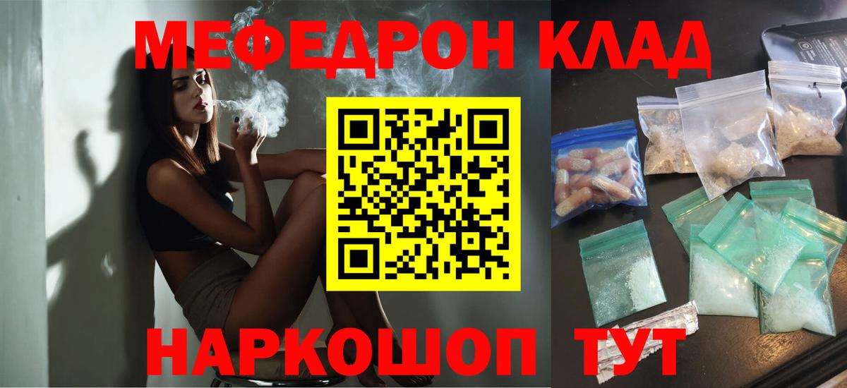 МЯУ-МЯУ  МЕФ  Вход с VPN  Меф мука  Ижевск 