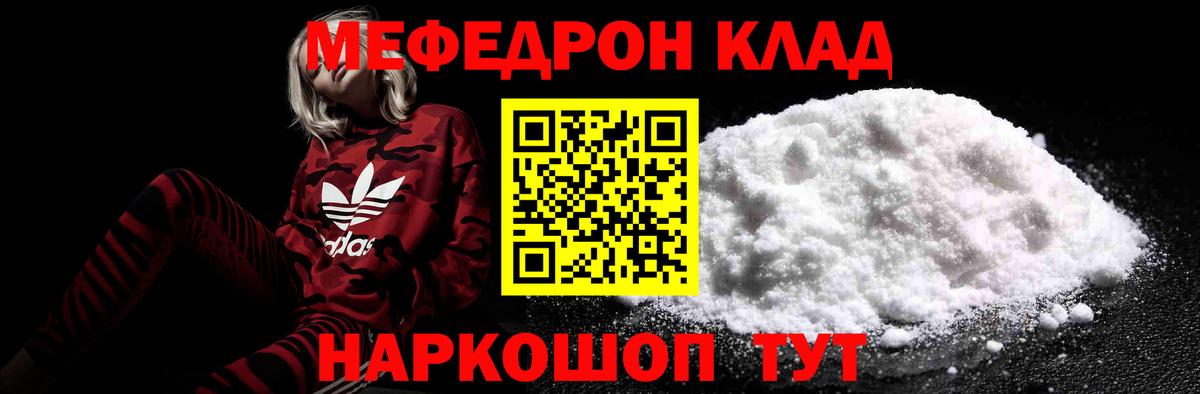 Меф кристаллы Ижевск