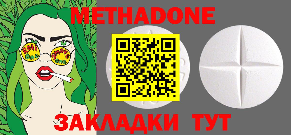 МЕТАДОН VHQ  MEGA ссылки  Ижевск  Вход с VPN  МЕТАДОН белоснежный 