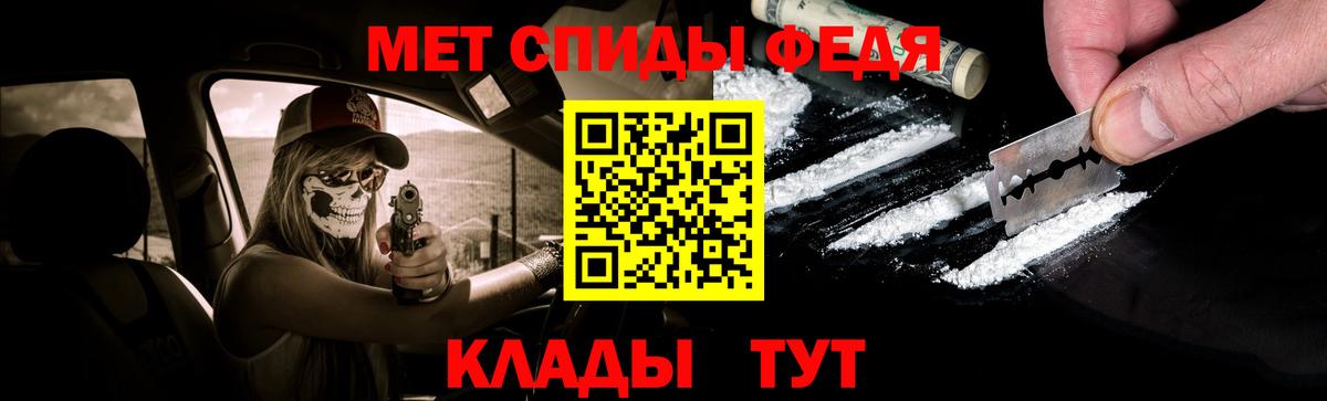 Метамфетамин Methamphetamine  Вход с VPN  Ижевск 