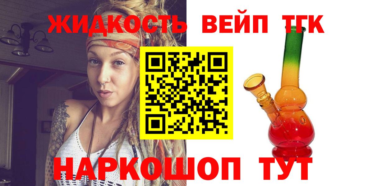 дарнет шоп  ТГК концентрат  Вход с VPN  Ижевск 